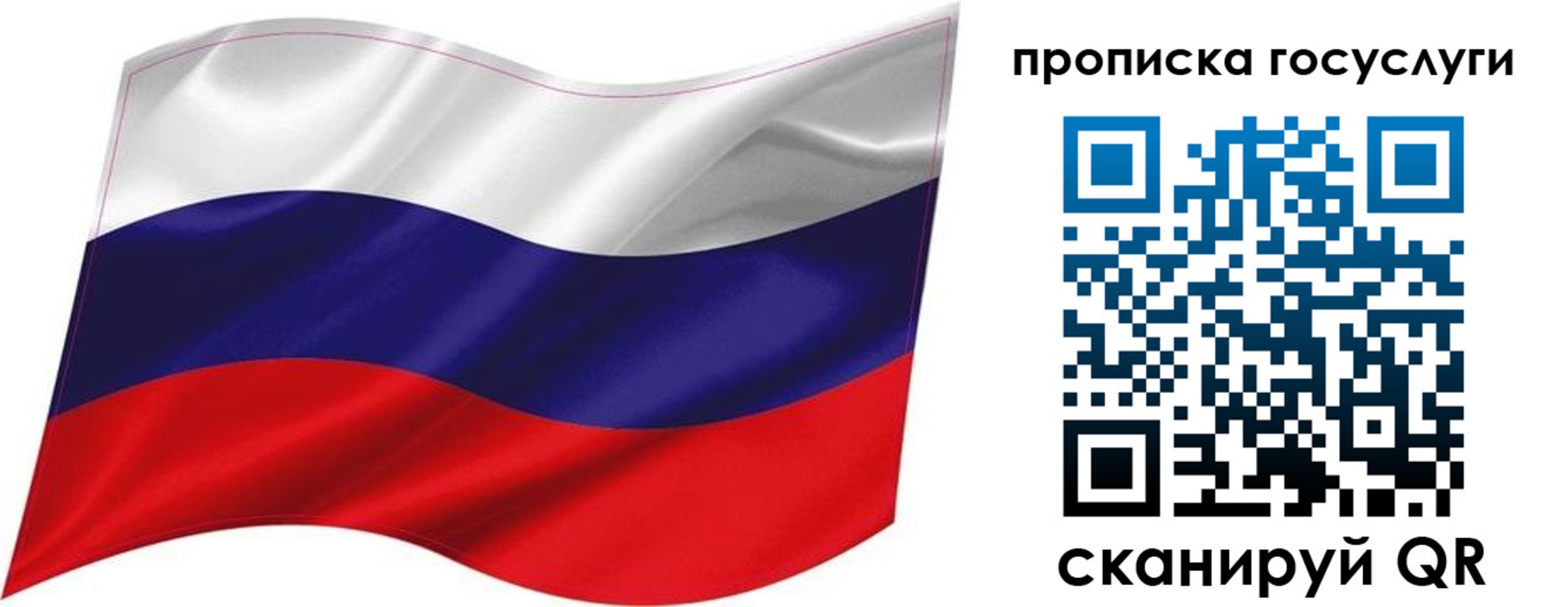 прописка от собственника в Дорогобуже