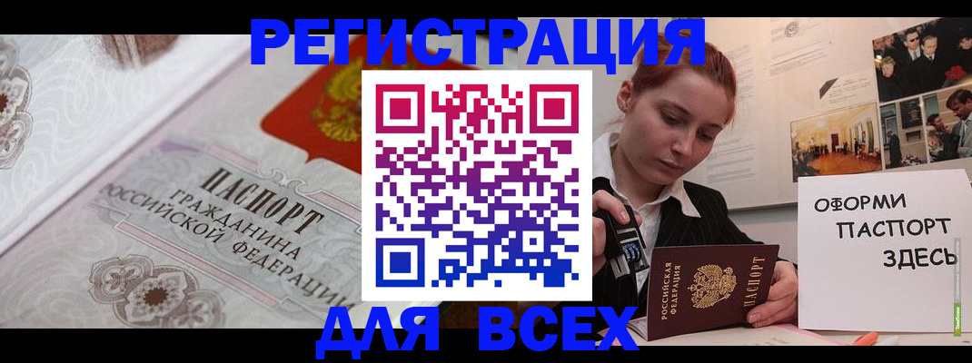 регистрация для школы в Дорогобуже