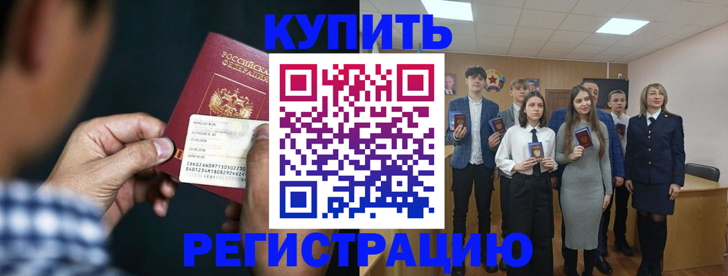прописка для кредита в Дорогобуже