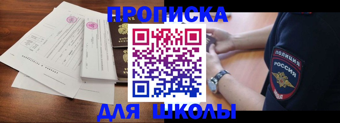временная регистрация недорого в Дорогобуже