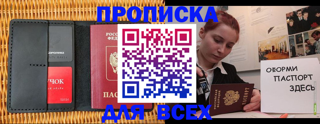 временная регистрация в Дорогобуже