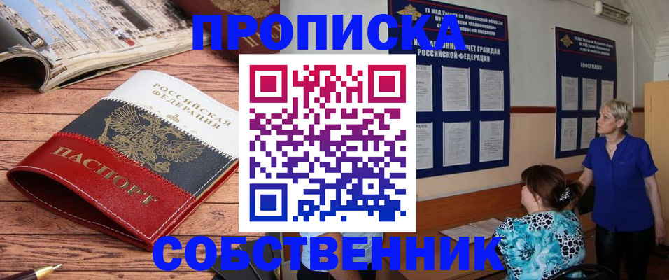 миграционный учет в Дорогобуже